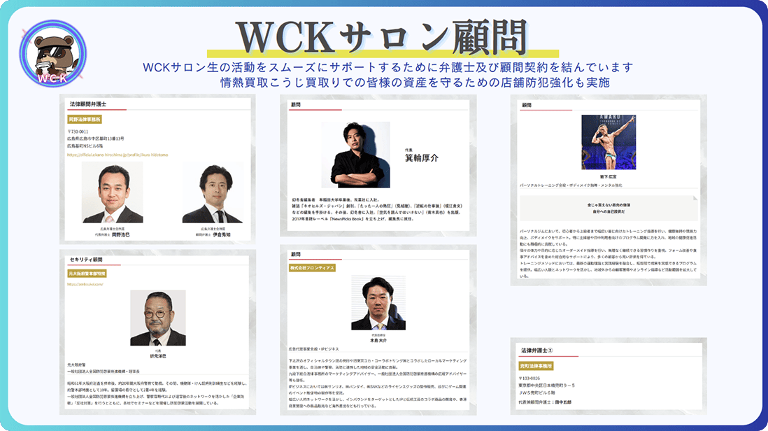 弁護士及び顧問契約を結んでいます