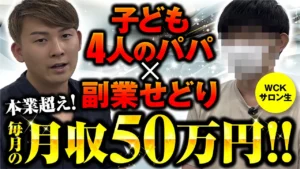 副業なのに毎月50万利益！FX•投資で大損からの大復活！子供4人でもゆとりの生活を！ 【家電せどり】
